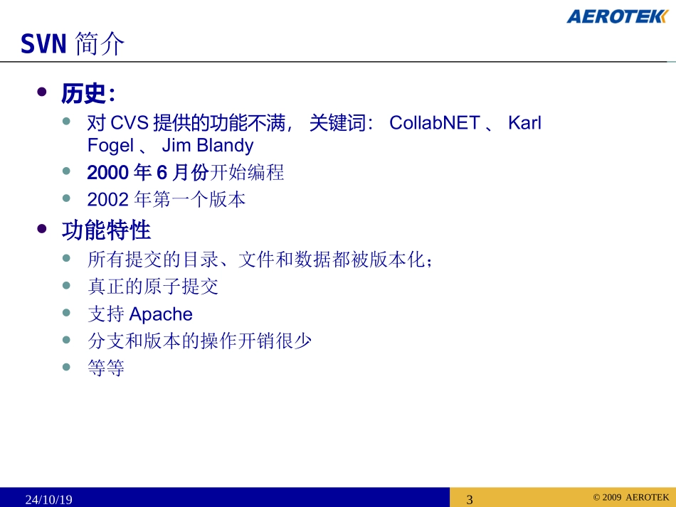 SVN培训教程_第3页