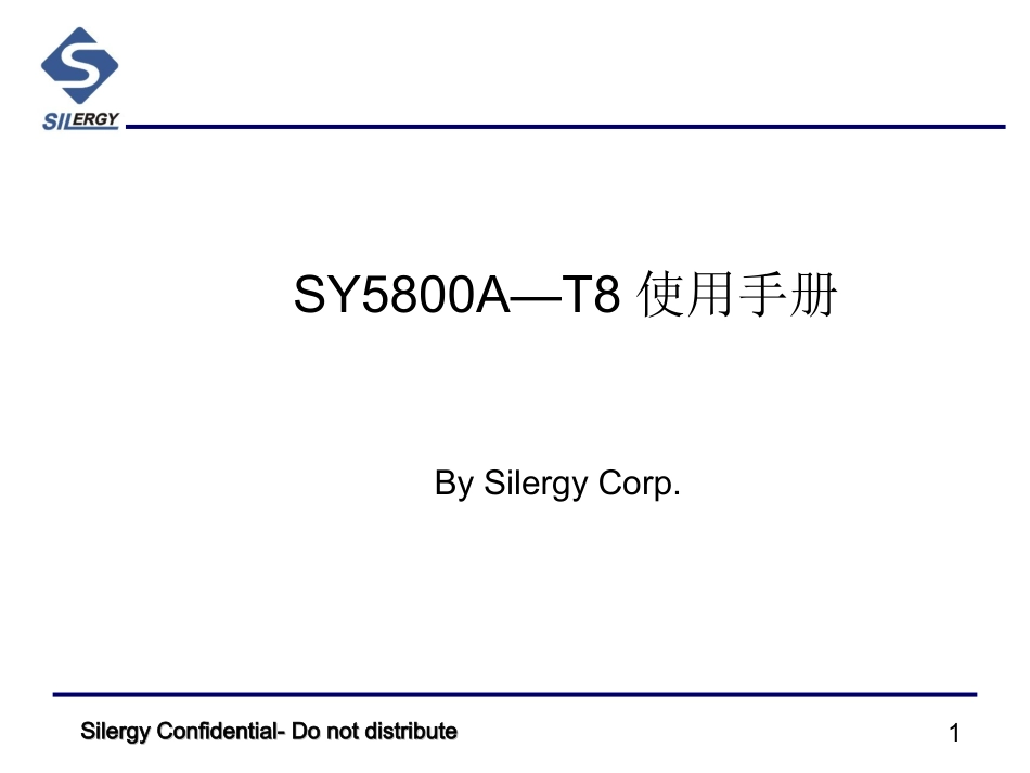 SY5800A使用手册T_第1页
