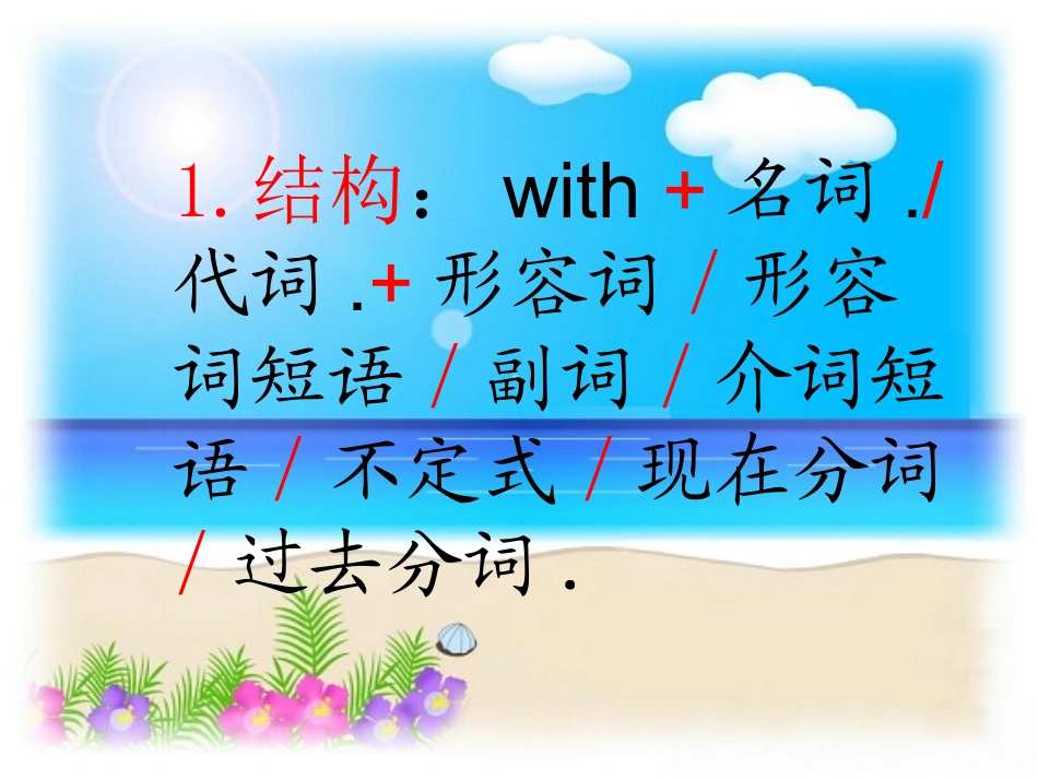 WITH复合结构_第2页