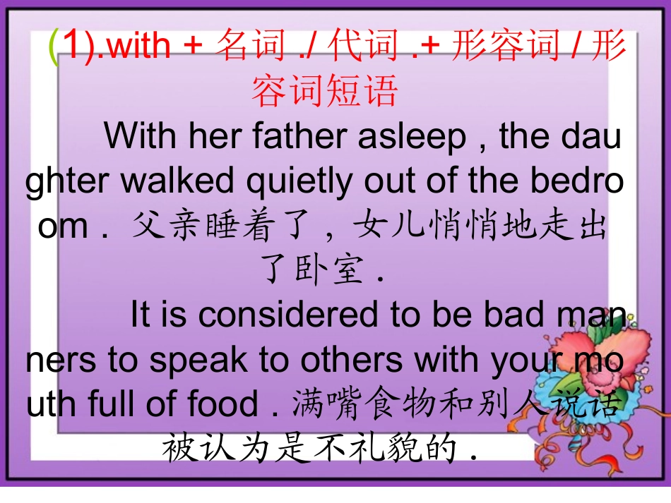 WITH复合结构_第3页