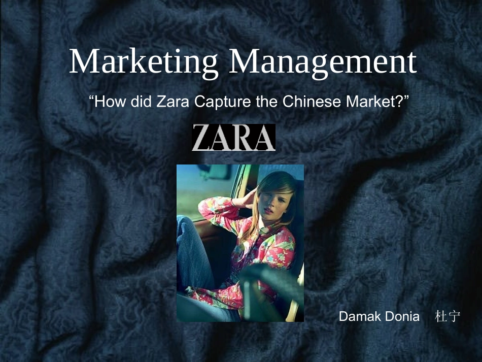 ZARA案例分析_第1页