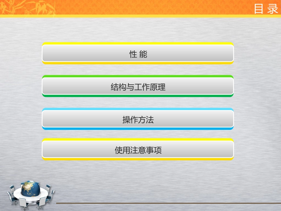ZH45C隔绝式化学氧自救器分析_第2页