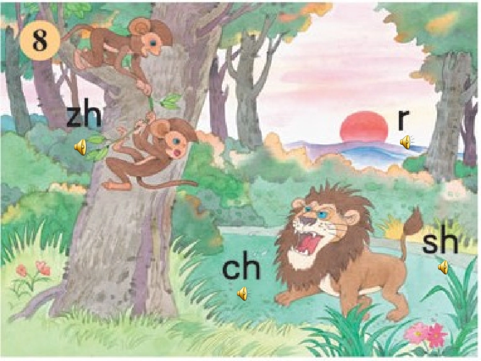 zhchshr课件_第1页