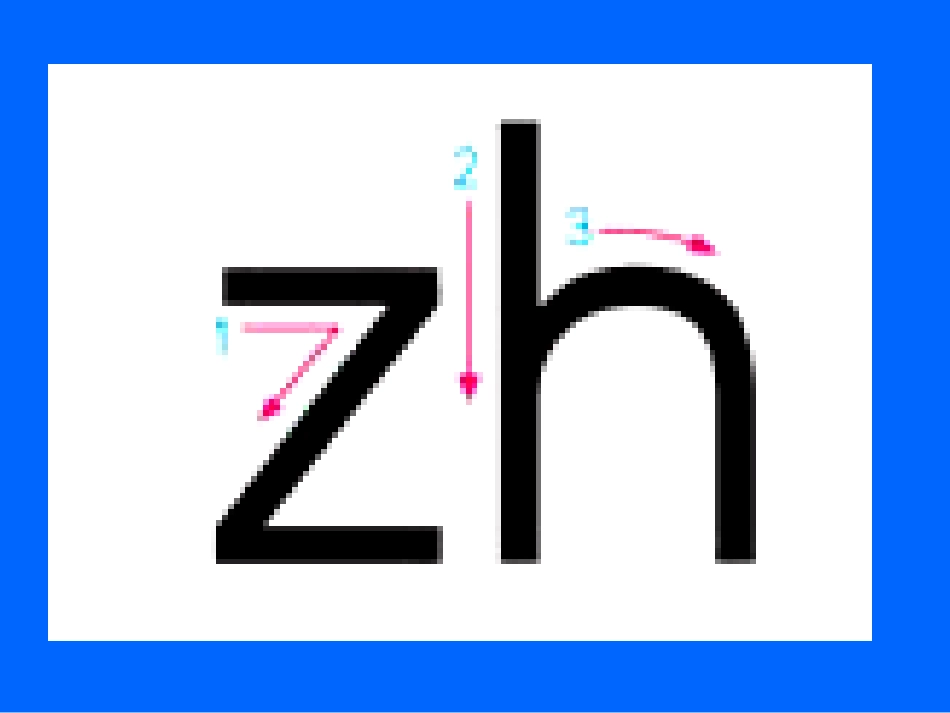 zhchshr课件_第3页