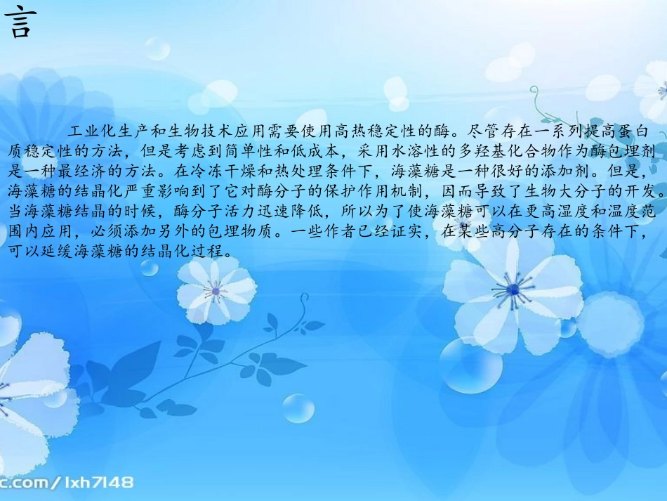 β环糊精包埋_第3页