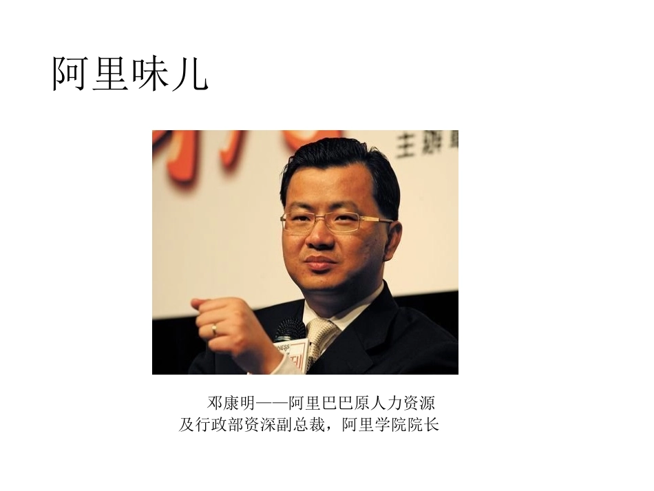 阿里巴巴培训体系_第3页