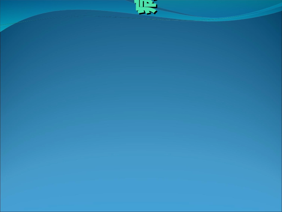 阿斯综合征课件_第3页