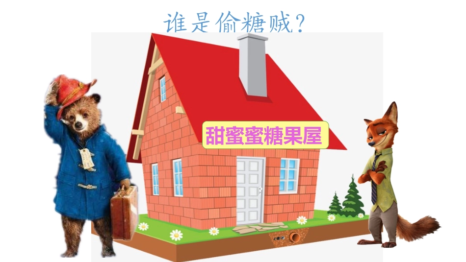哎呀墙上有个洞补墙问题_第2页