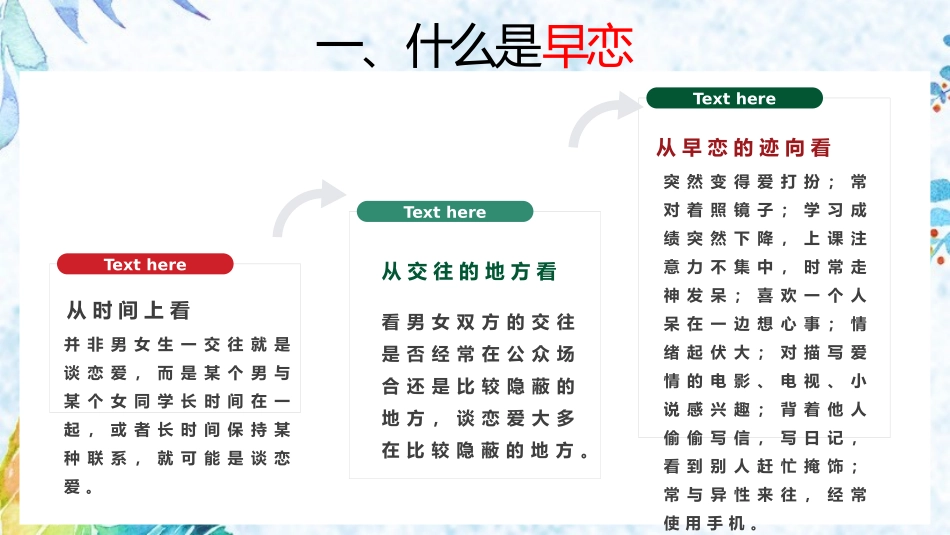 爱情向左我向右_第3页