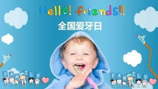 爱牙日全国爱牙日模板