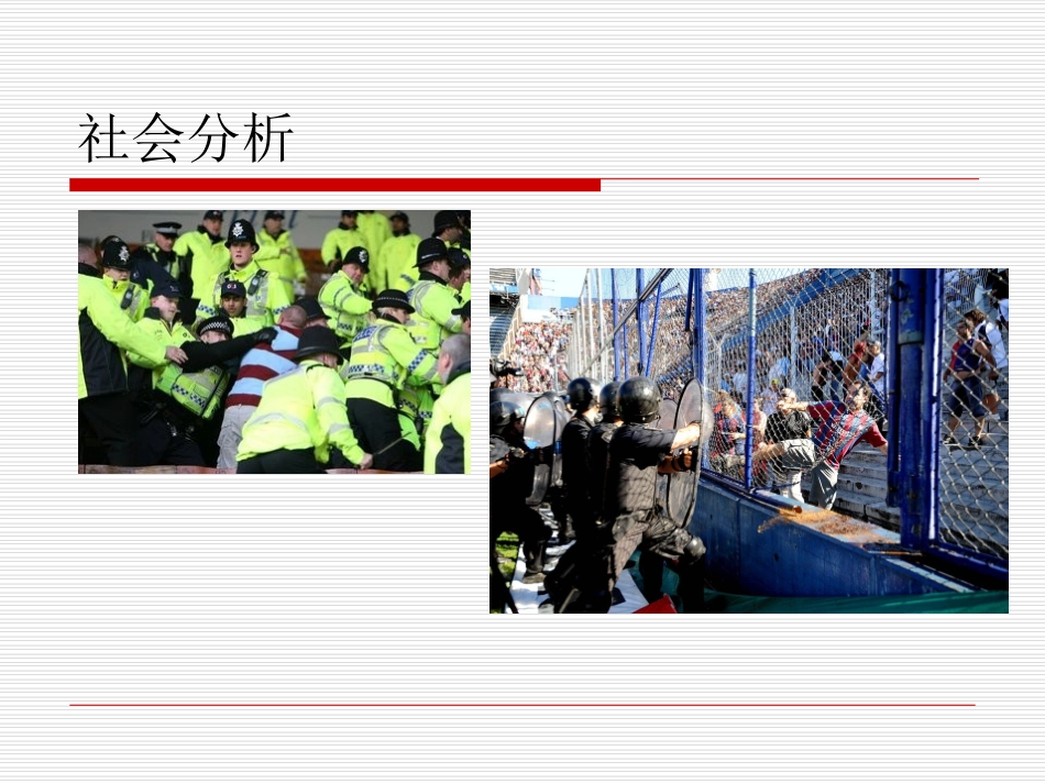 安检机器人可行性报告分析_第2页