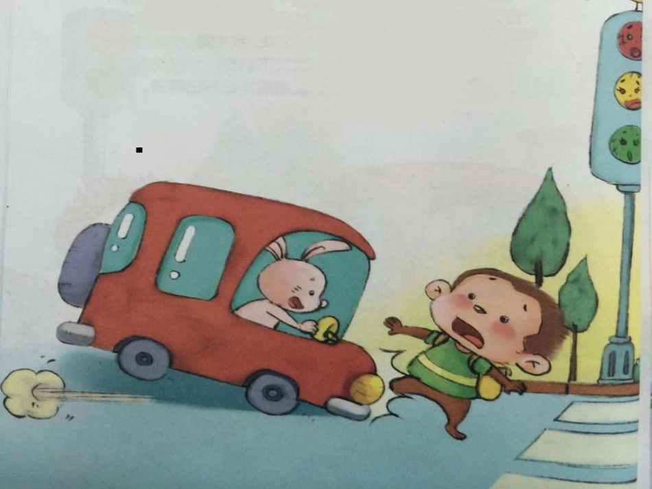 安全过马路课件_第2页