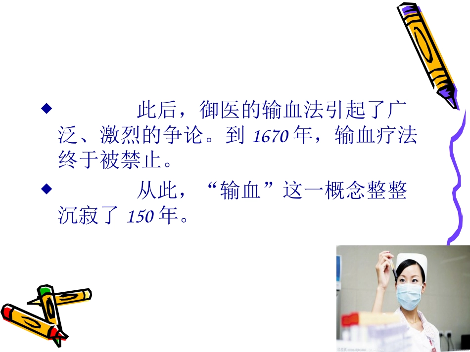 安全输血管理制度_第3页
