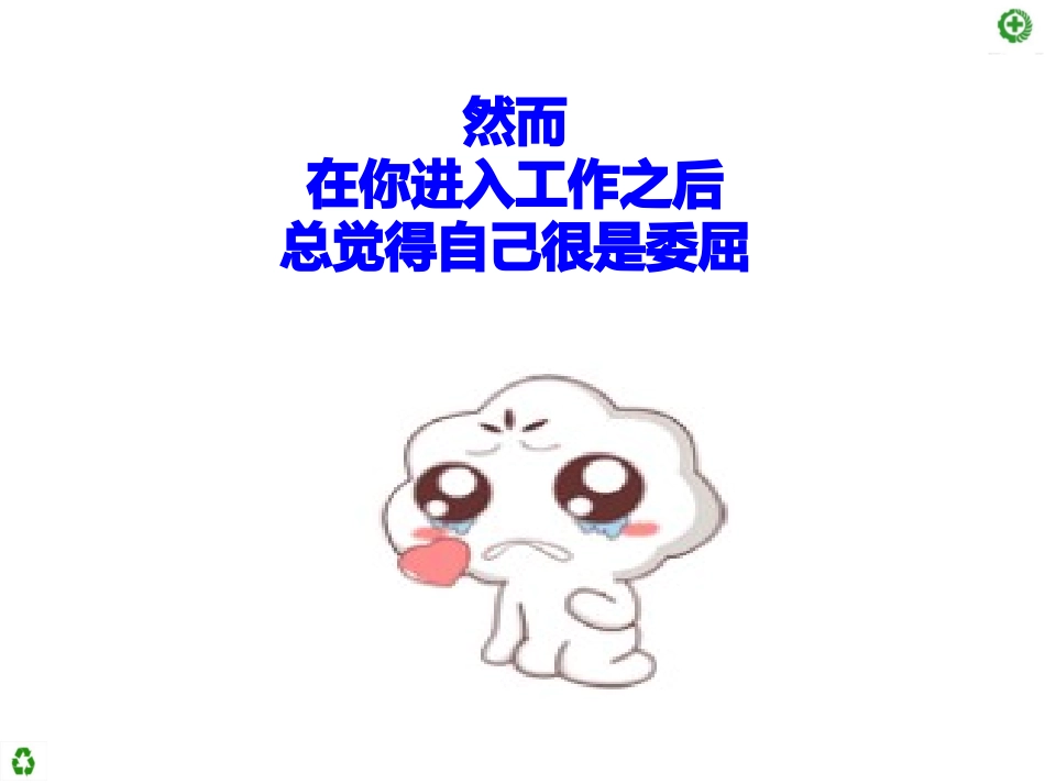 安全员的地位很重要_第3页