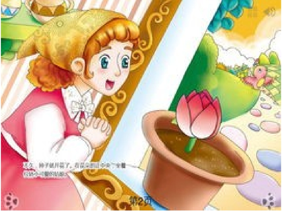 安徒生童话故事拇指姑娘插画故事_第3页