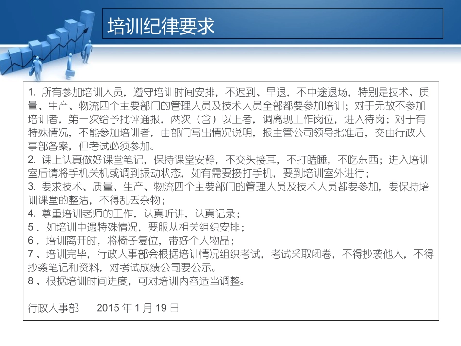 按节拍生产操作指导书_第2页