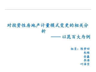 案例分析昆百大