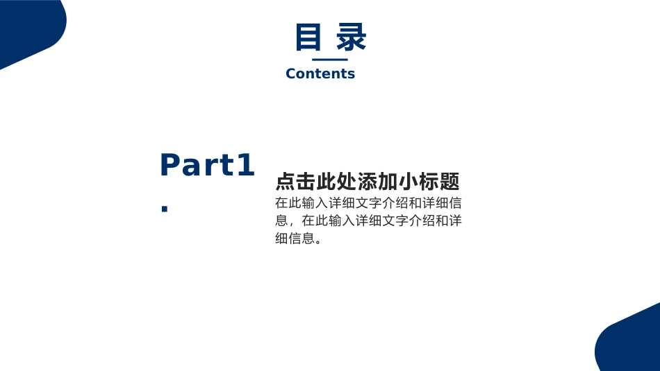 白色简约世界急救日知识科普活动_第3页