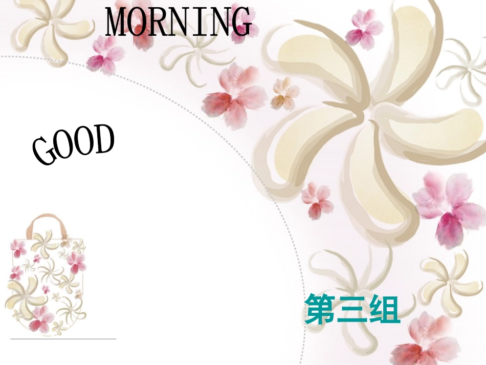 白色污染课件_第1页
