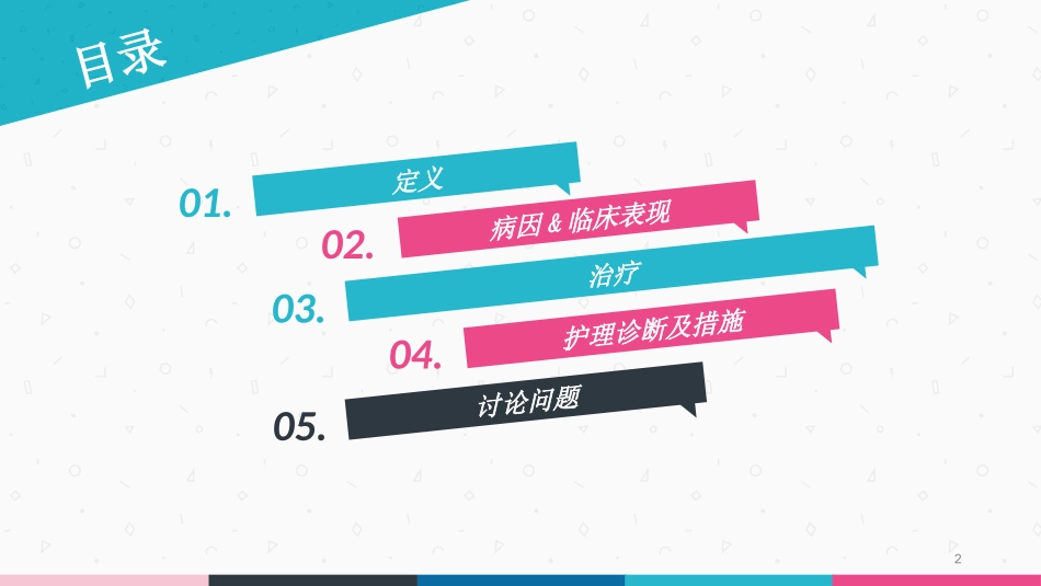 白血病护理课件_第2页