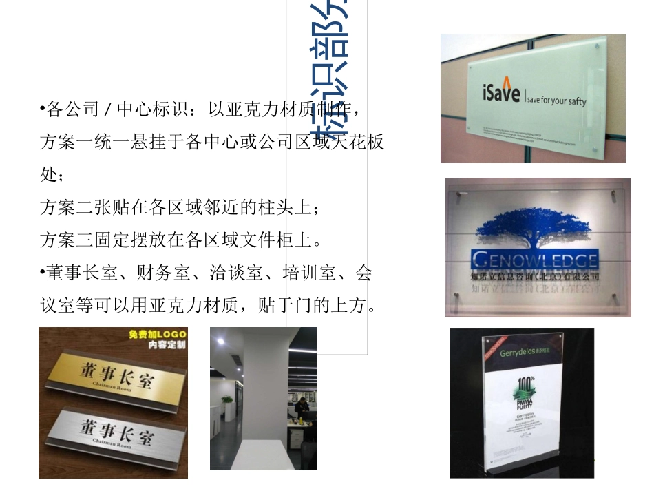 办公室企业文化布置_第2页