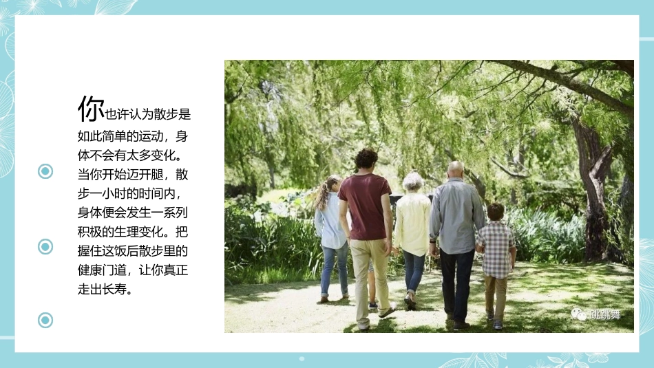 保险公司早会安排_第3页