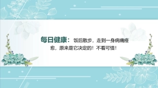 保险公司早会安排