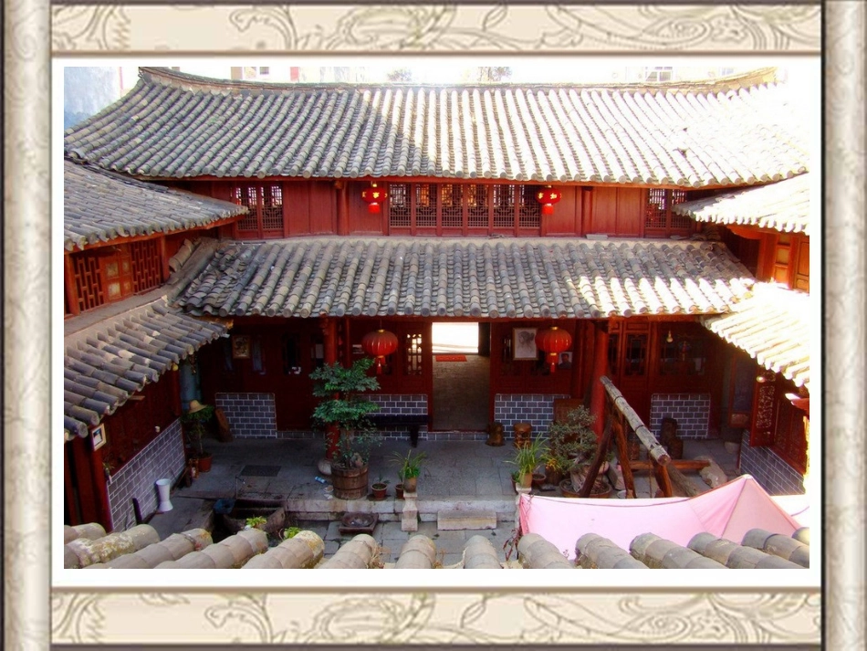 北京的四合院课件_第2页