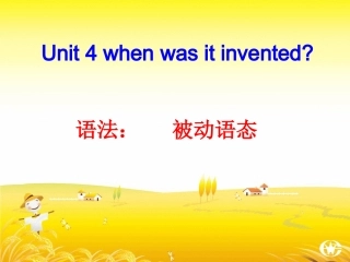 被动语态的用法解析