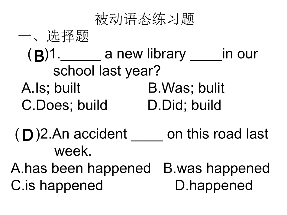 被动语态练习题_第1页