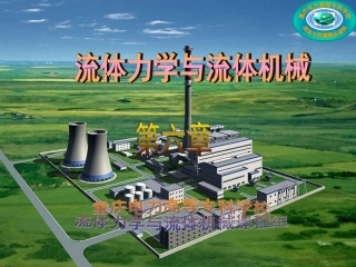 泵与风机的分类及工作原理