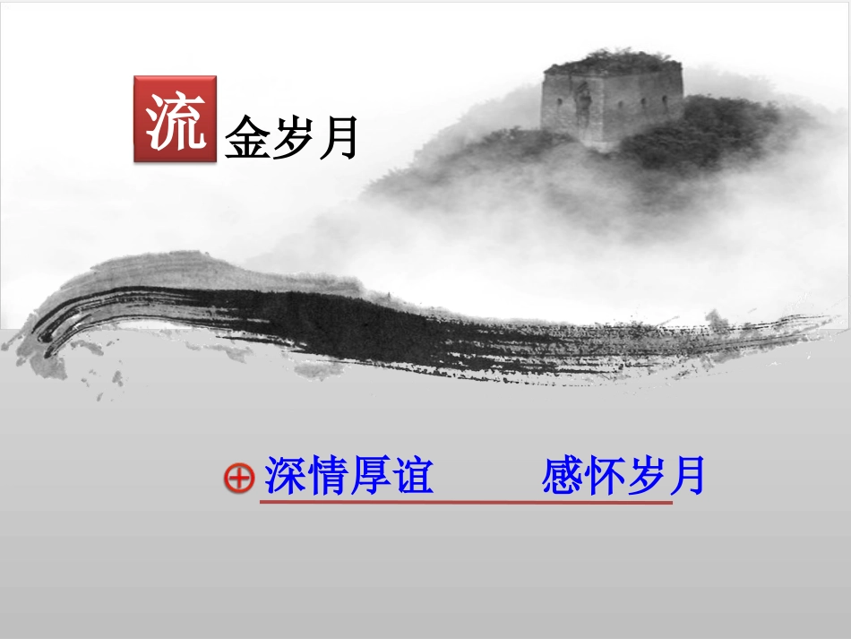 毕业典礼精美课件课件_第2页