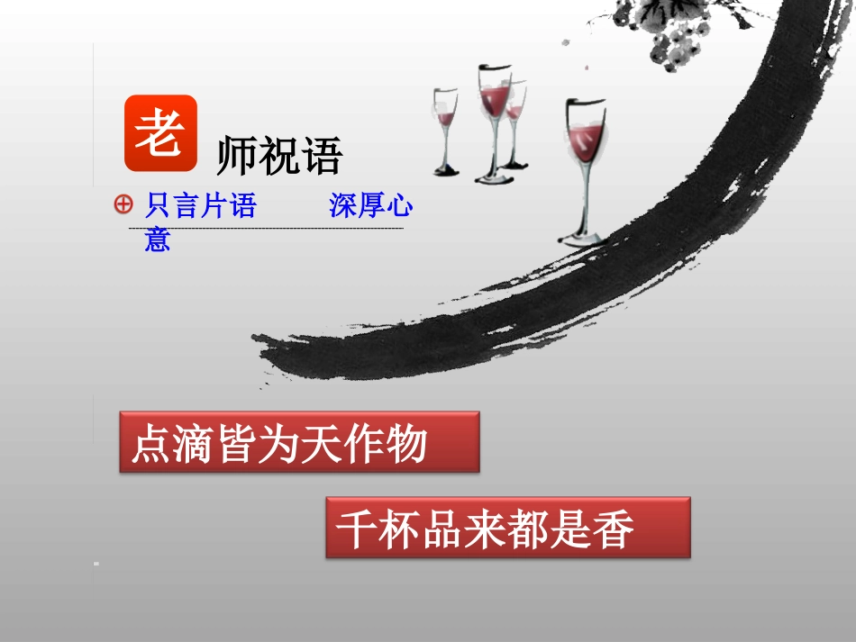 毕业典礼精美课件课件_第3页