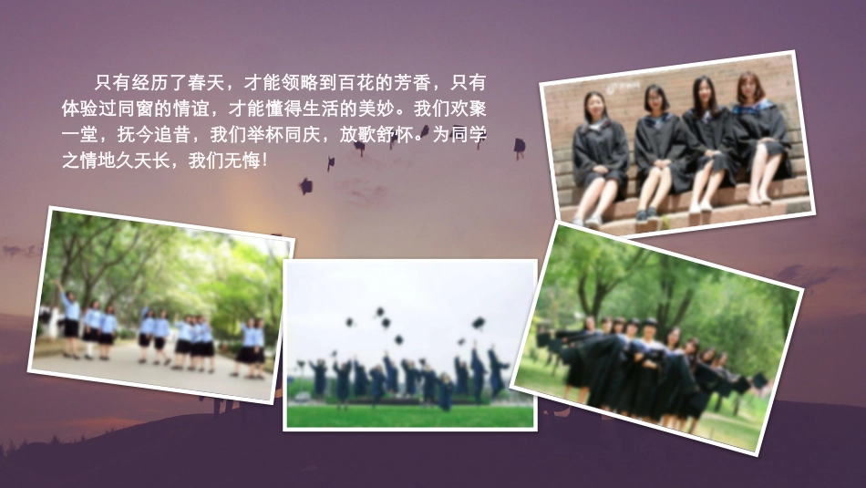 毕业纪念相册_第2页