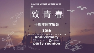 毕业纪念相册