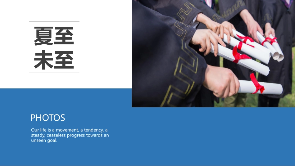 毕业季青春纪念册电子相册_第2页