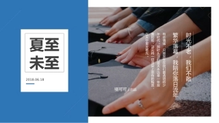 毕业季青春纪念册电子相册