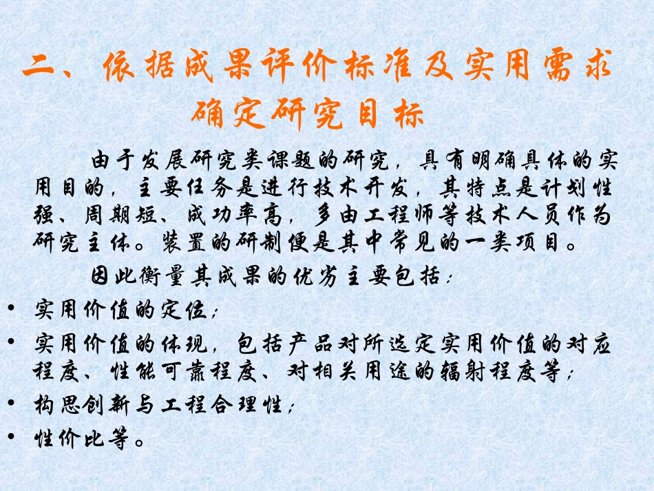 毕业设计方法_第3页