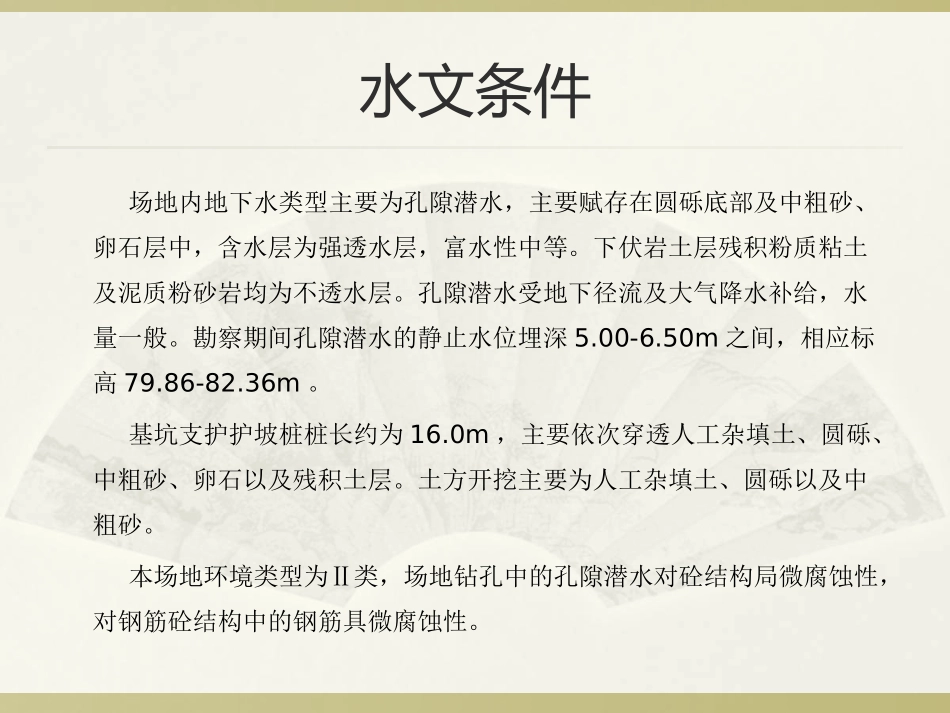 毕业设计科研综合楼组织设计_第3页