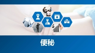 便秘针灸推拿治疗针灸推拿学课件