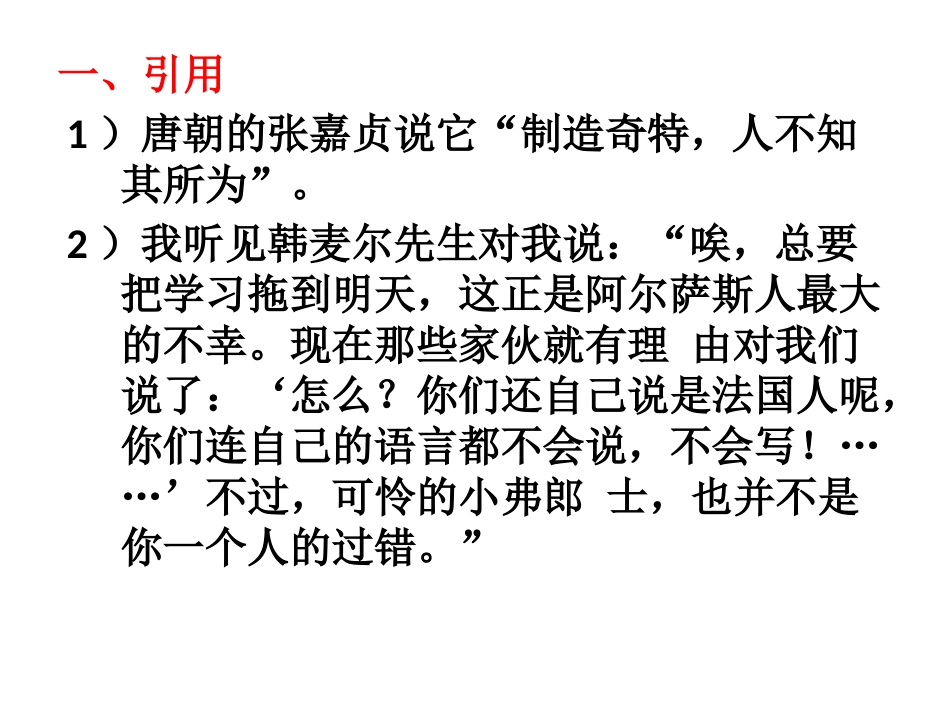 标点符号的作用_第2页