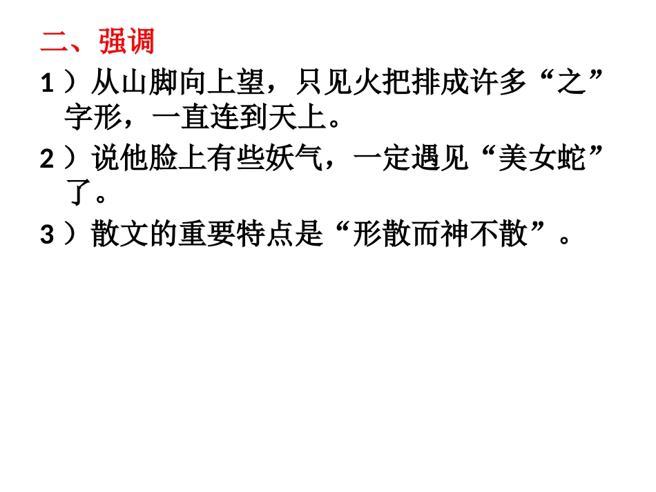 标点符号的作用_第3页