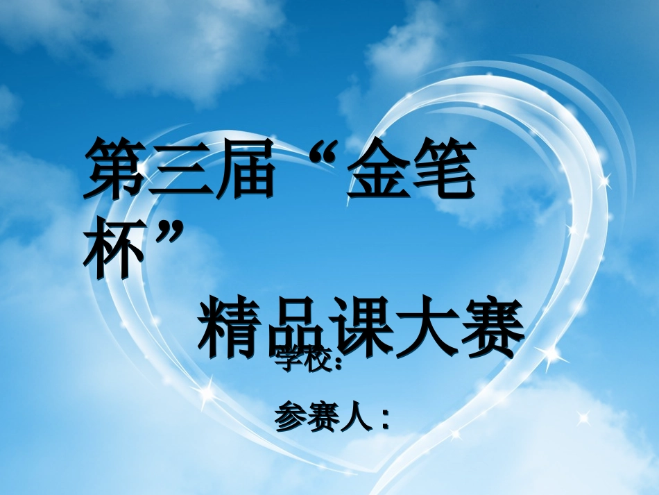 别说空话课件_第1页