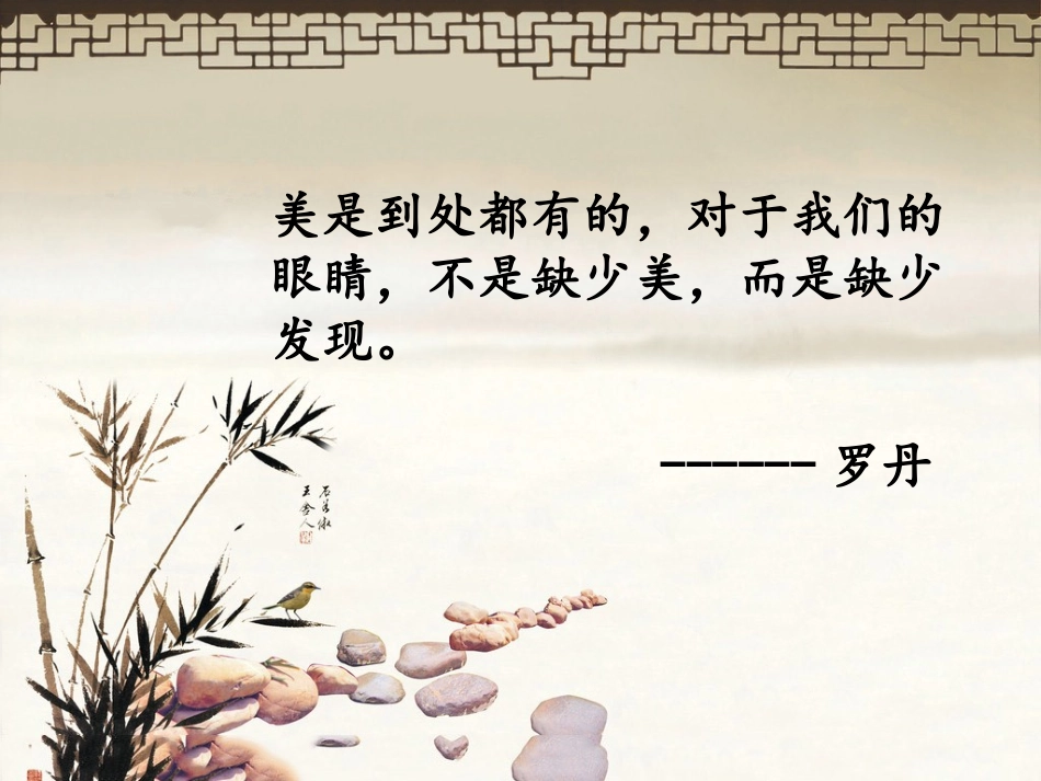 秉笔直书课件_第1页