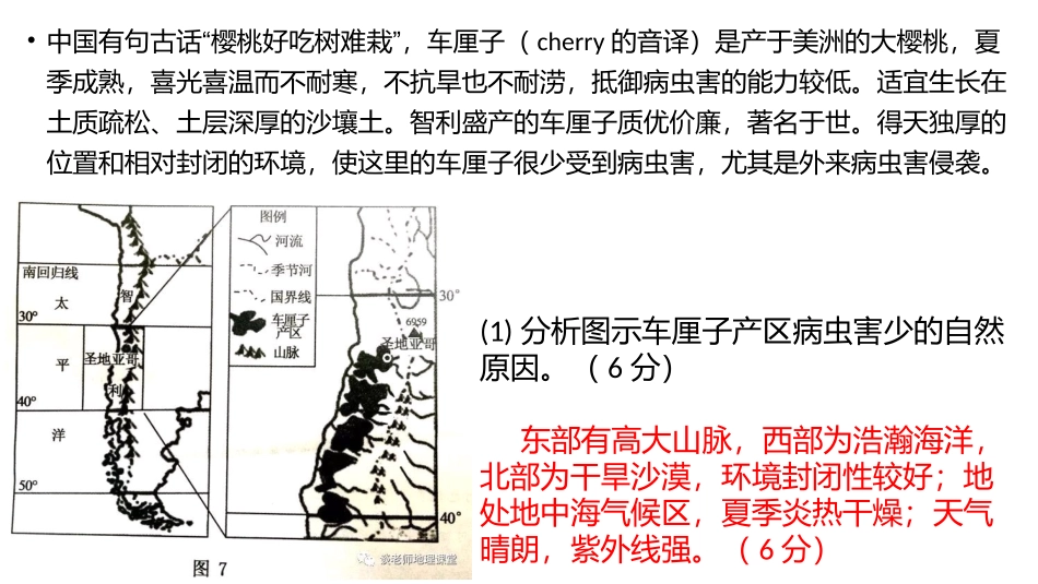 病虫害微专题_第3页