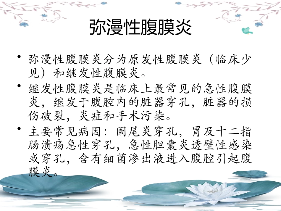 病理实验病例分析_第3页