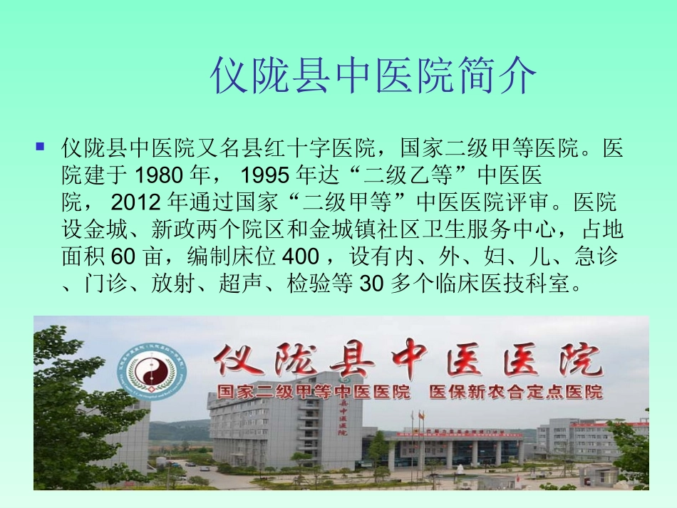 病理质量控制_第2页
