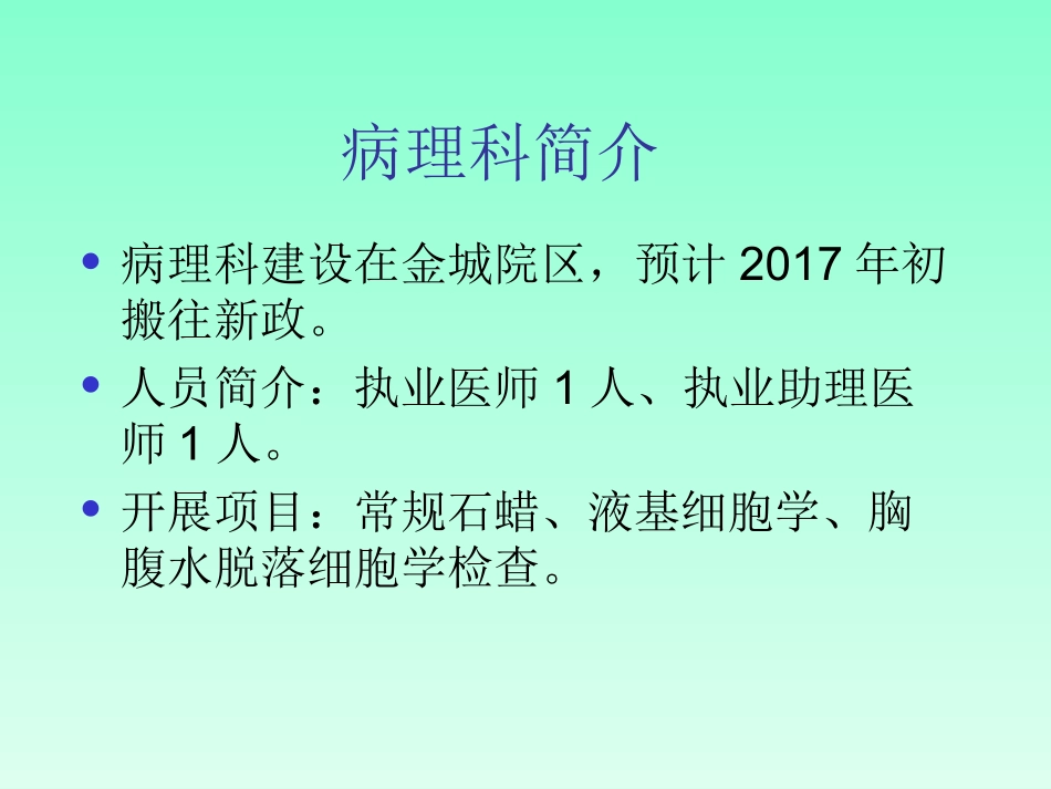 病理质量控制_第3页