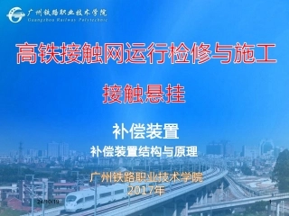 补偿装置结构和原理