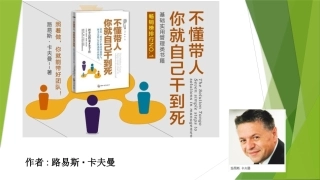 不懂带人你就自己干到死